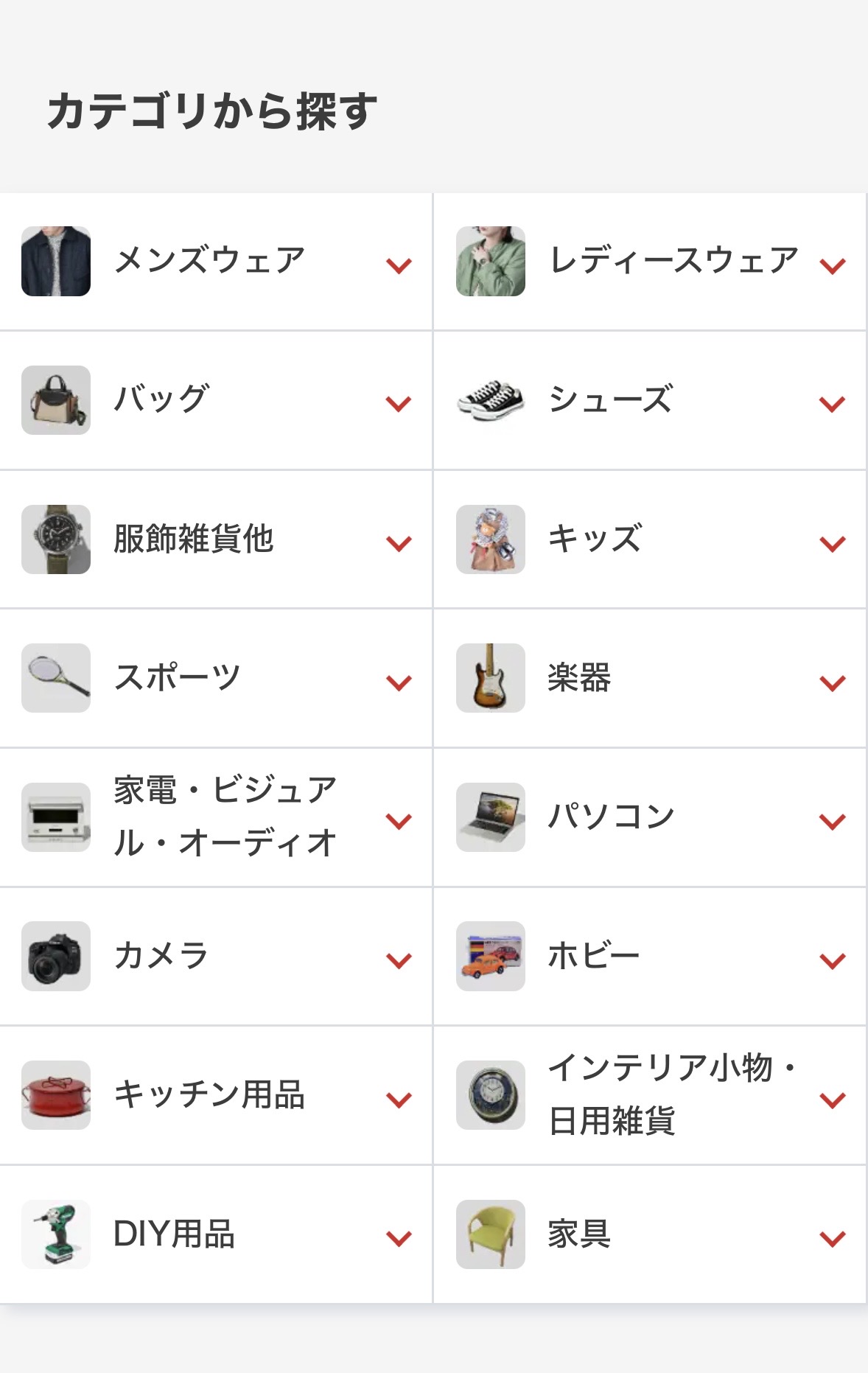 カテゴリ