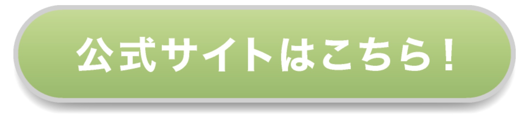 購入ボタン